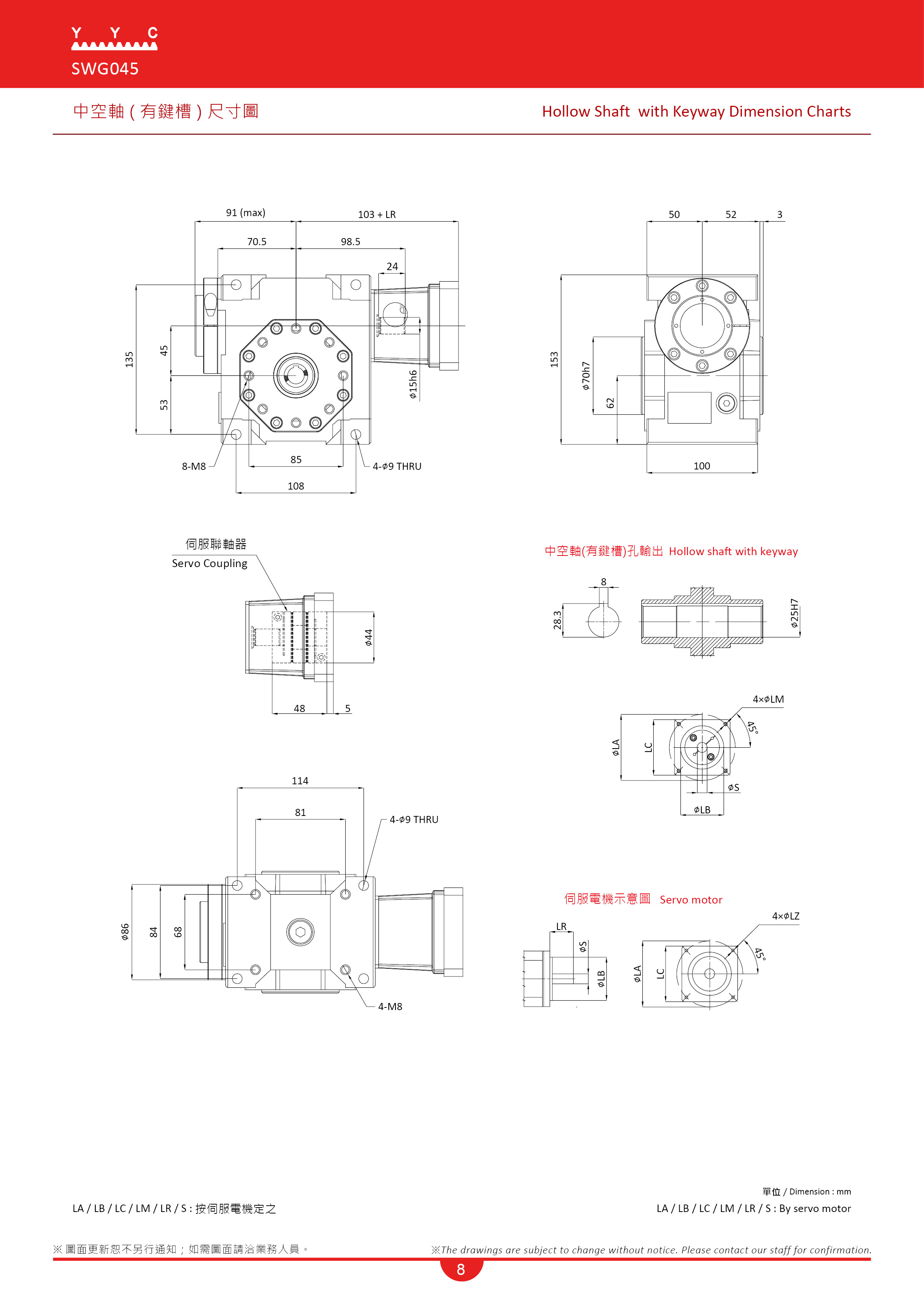 Servo Worm GearboxSWG045 Yyc(Yuan Yi Chang) Machinery Co, Ltd